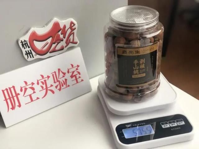 山核桃|标重250g的山核桃，盒子重132g？网购山核桃原来水这么深