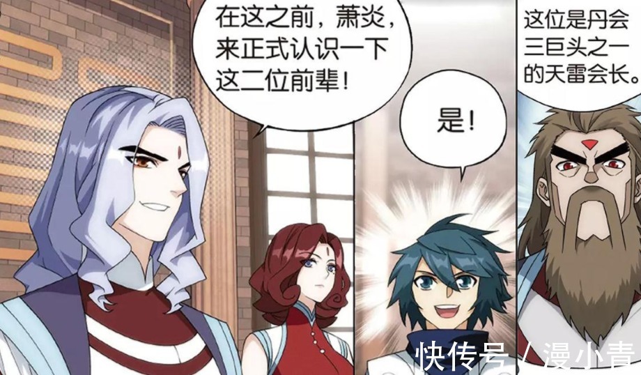 中州|斗破苍穹:药老炼药并非最强,为何却能够称为大陆第一炼药师?