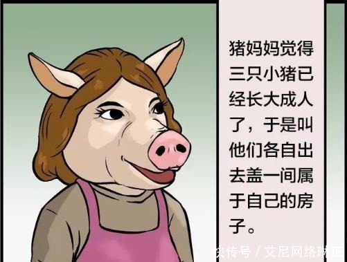 三猪|搞笑漫画：大灰狼和三只小猪，老狼却哭出了声