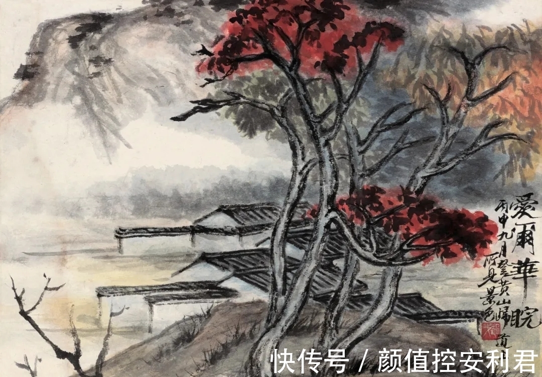 山水画！少见！朱屺瞻山水画