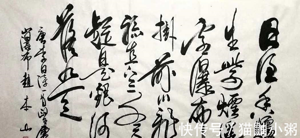 四个字$朋友买赵本山书法,四个字花了12万,值不值?