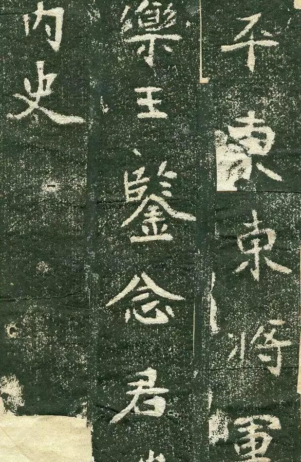 孝昌|李谋墓志，不一样的楷书，李谋墓志放大本，李谋墓志碑帖，李谋墓志铭的艺术特点