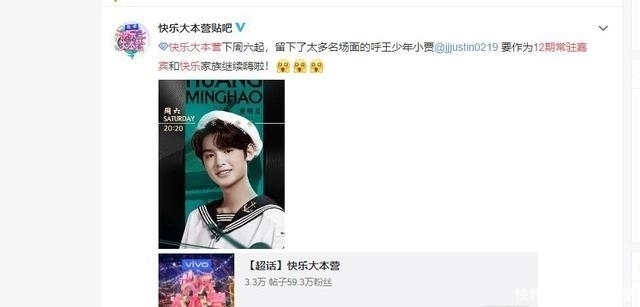 娱记曝黄明昊退出《快本》内幕:遭何炅狠心踢走,收礼丑闻又被翻出?