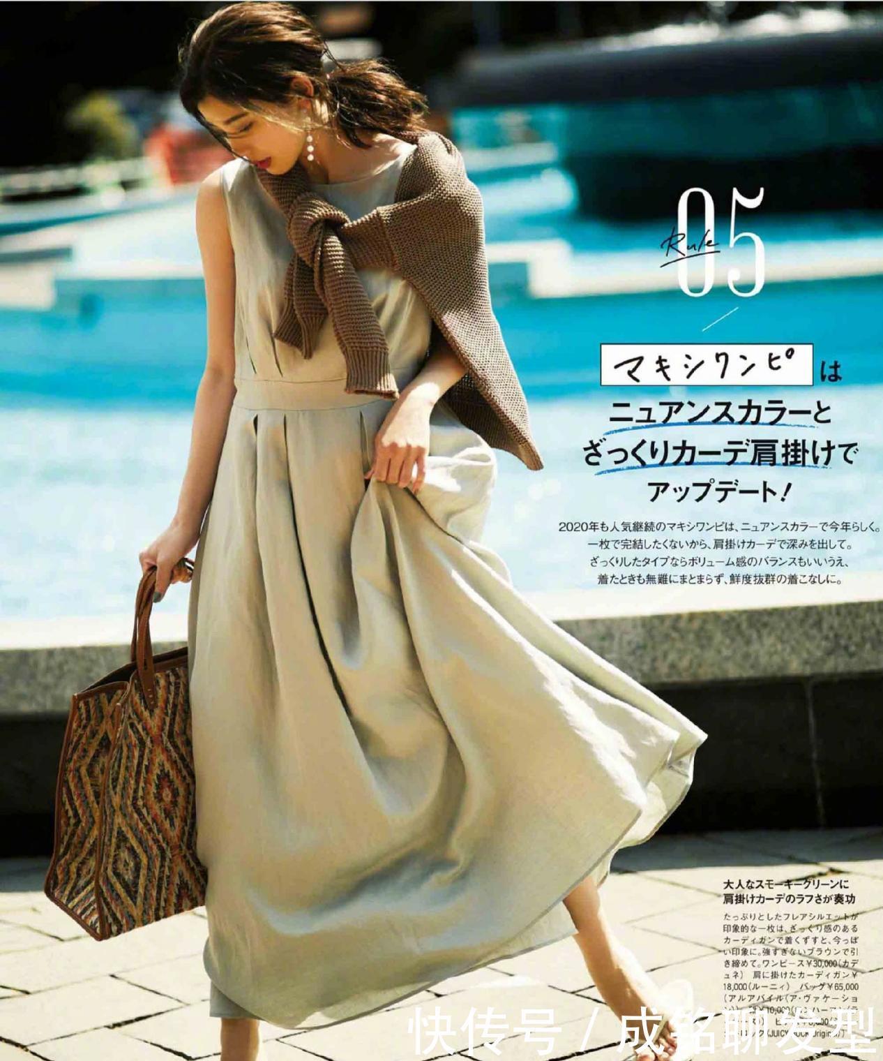 碎花裙|今夏流行穿“长裙”,精致优雅又时尚百搭,显瘦显高又显气质