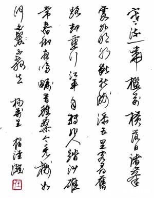 硬笔@他的硬笔书法厚重而有弹性,奔放不失含蓄,获首届钢笔书法一等奖