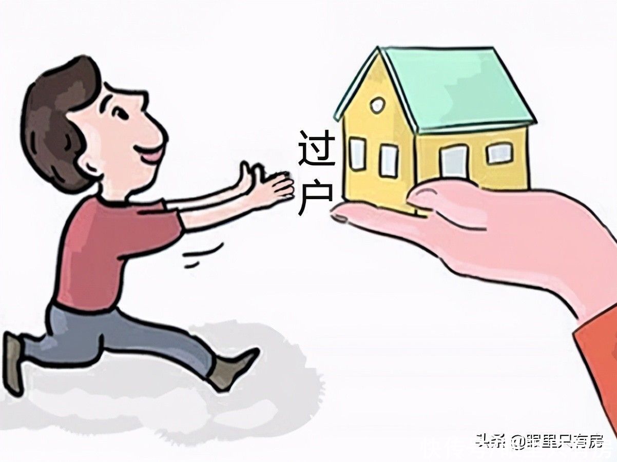 一房二卖|致刚需族：买二手房务必做好这5个小细节，否则“钱房两失”