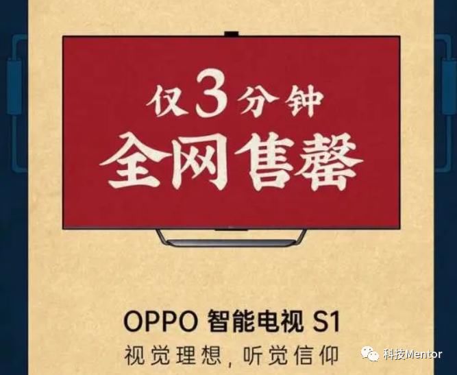 优秀|OPPO智能电视S1：“悬浮式”家庭智能大屏幕，性能全方面给力！