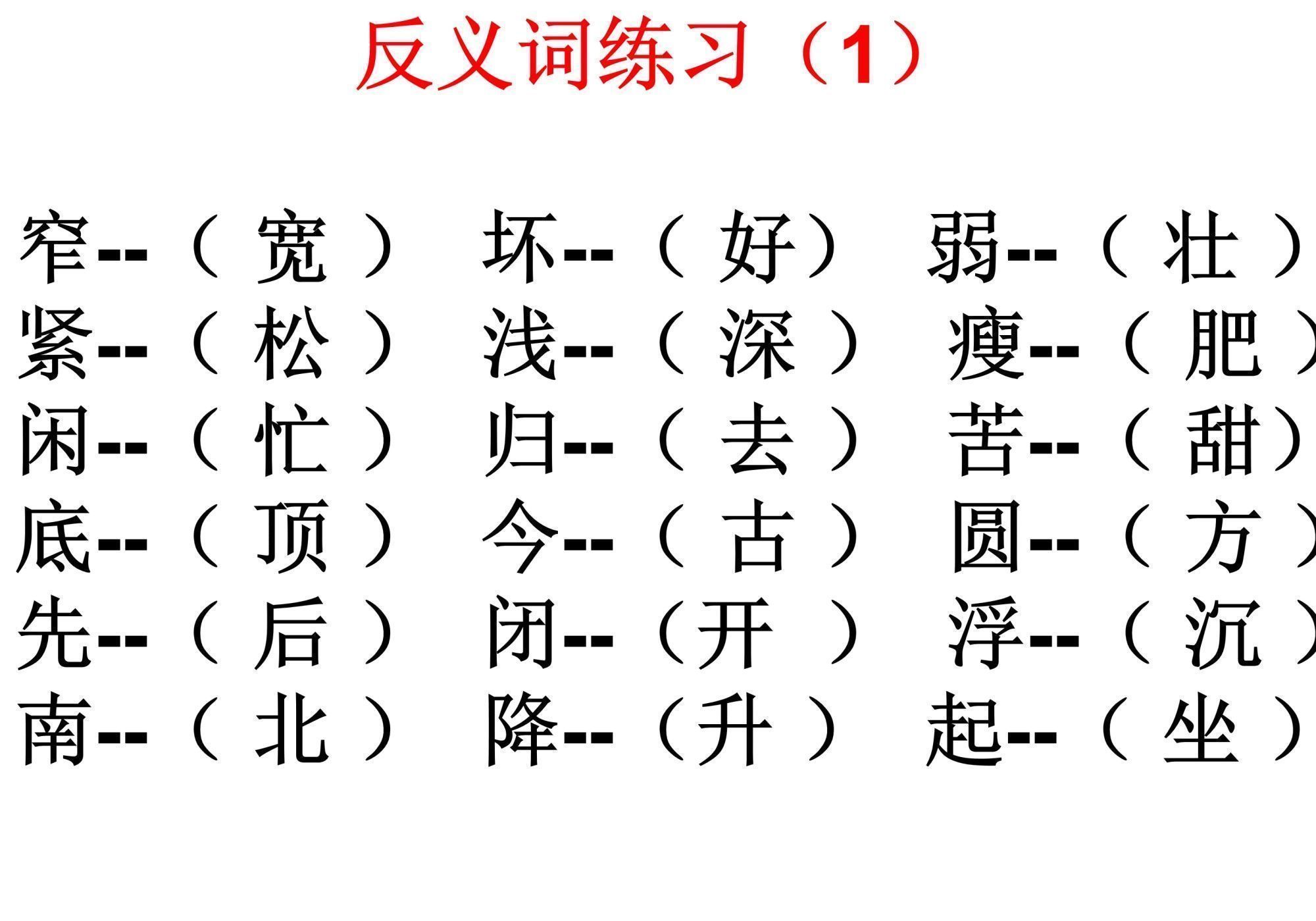 语文|二年级语文上册期末复习资料，对孩子有帮助，赶紧打印练习吧