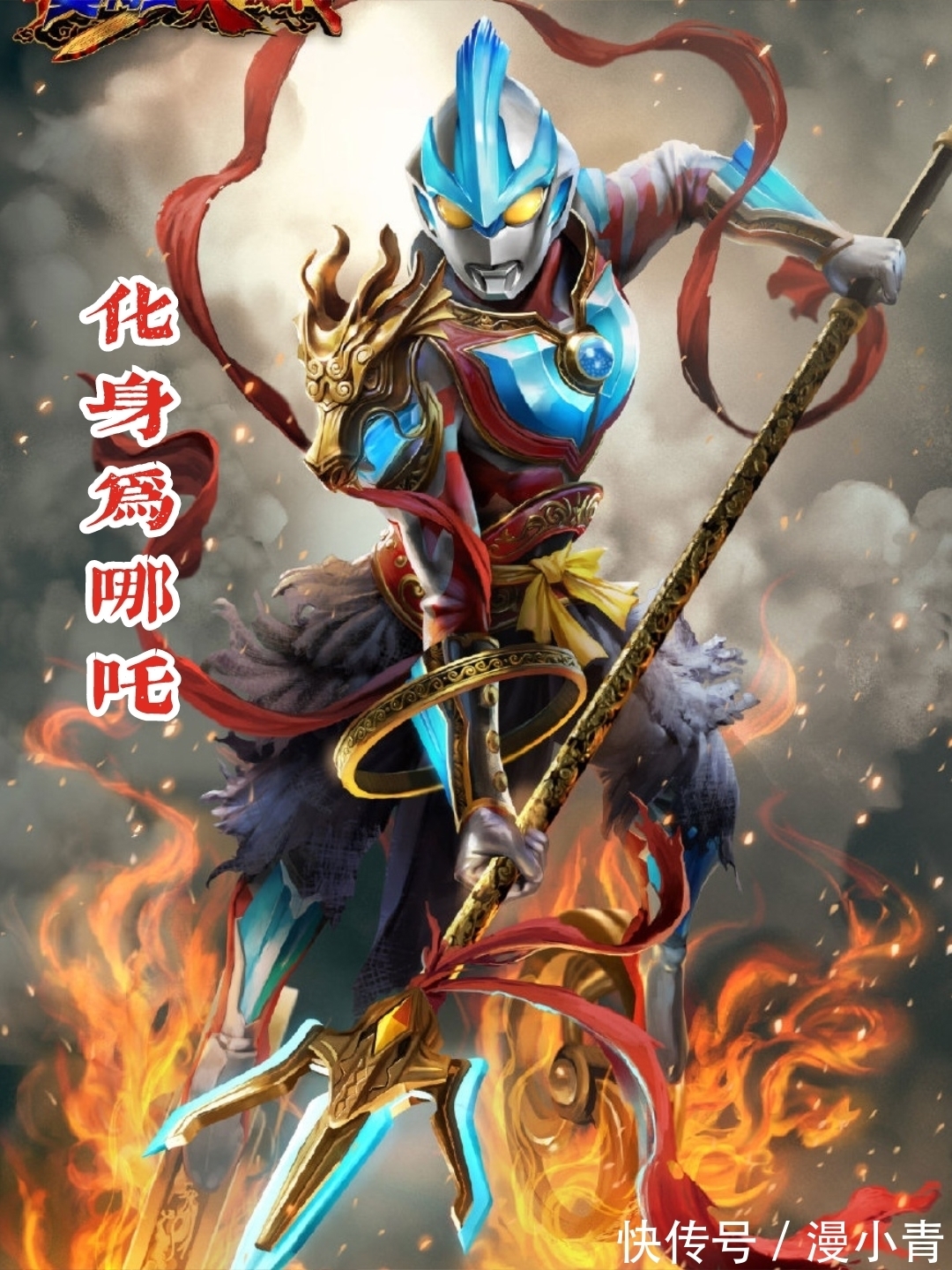 欧布|奥特曼新的封神宇宙开启,托雷基亚成申公豹,维克特利化身杨戬