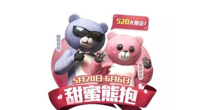 精英|和平精英盘点最适合秀恩爱的套装，最后一套颜值最高