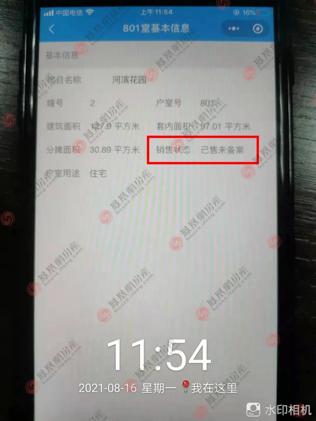 房源|数据说话：长泰滨河国际“首开劲销7成”的背后真相