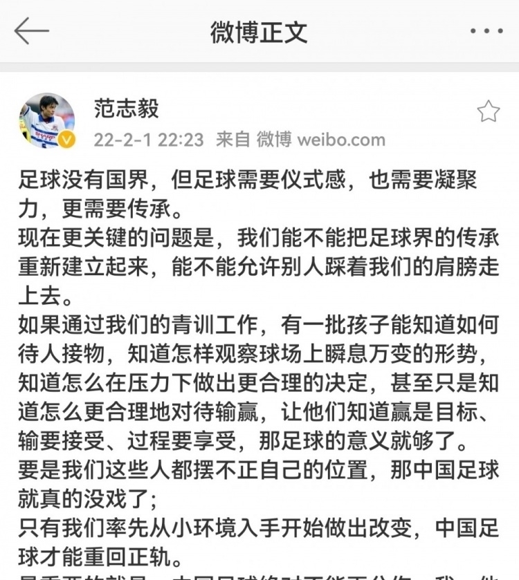 青训|浦玮：再多责备无济于事，若青训改变，中国足球仍值得期待