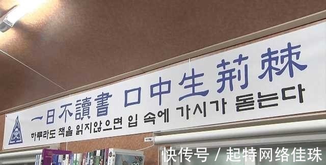总理!韩国20位前总理联合呼吁:“汉字是韩国国文”日本网友神补刀