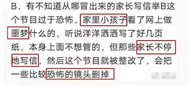 网友们|《密室大逃脱》突然停播，遭家长举报太恐怖，网友发怒坐不住了