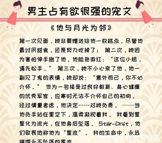 占有欲|推荐五本男主占有欲超强言情小说,有甜有虐多肉多汁,甜而不腻!