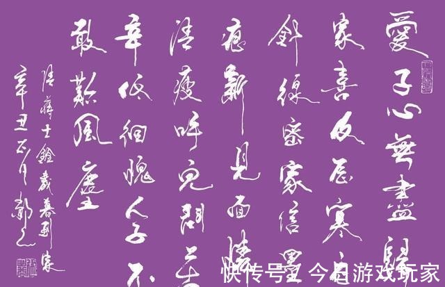 王海彬|【书写经典】第179期,书写蒋士铨(清)《岁暮到家》!