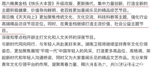 官方证实变相停播!换汤又换药,《快乐大本营》全新改版!