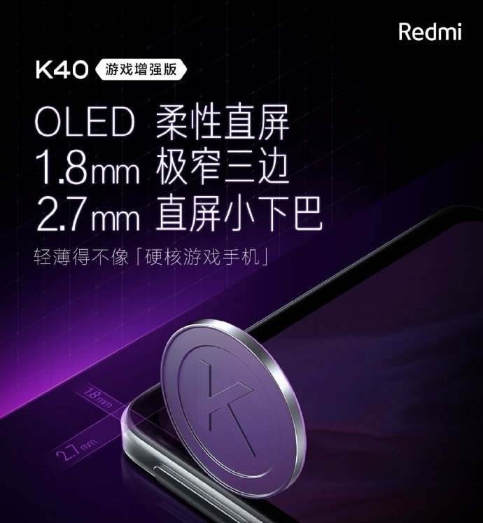 6nm制程|性价比屠夫果然名不虚传！Redmi K40游戏版居然只卖2399？