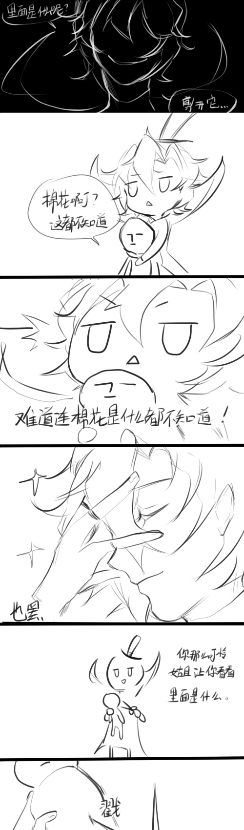 杰克|第五人格漫画：第二天杰克买了个新的娃娃