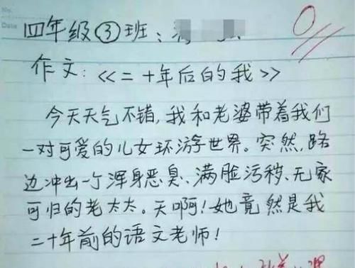 职业生涯|小学生“零分作文”走红老师被气到眼前一黑职业生涯的滑铁卢