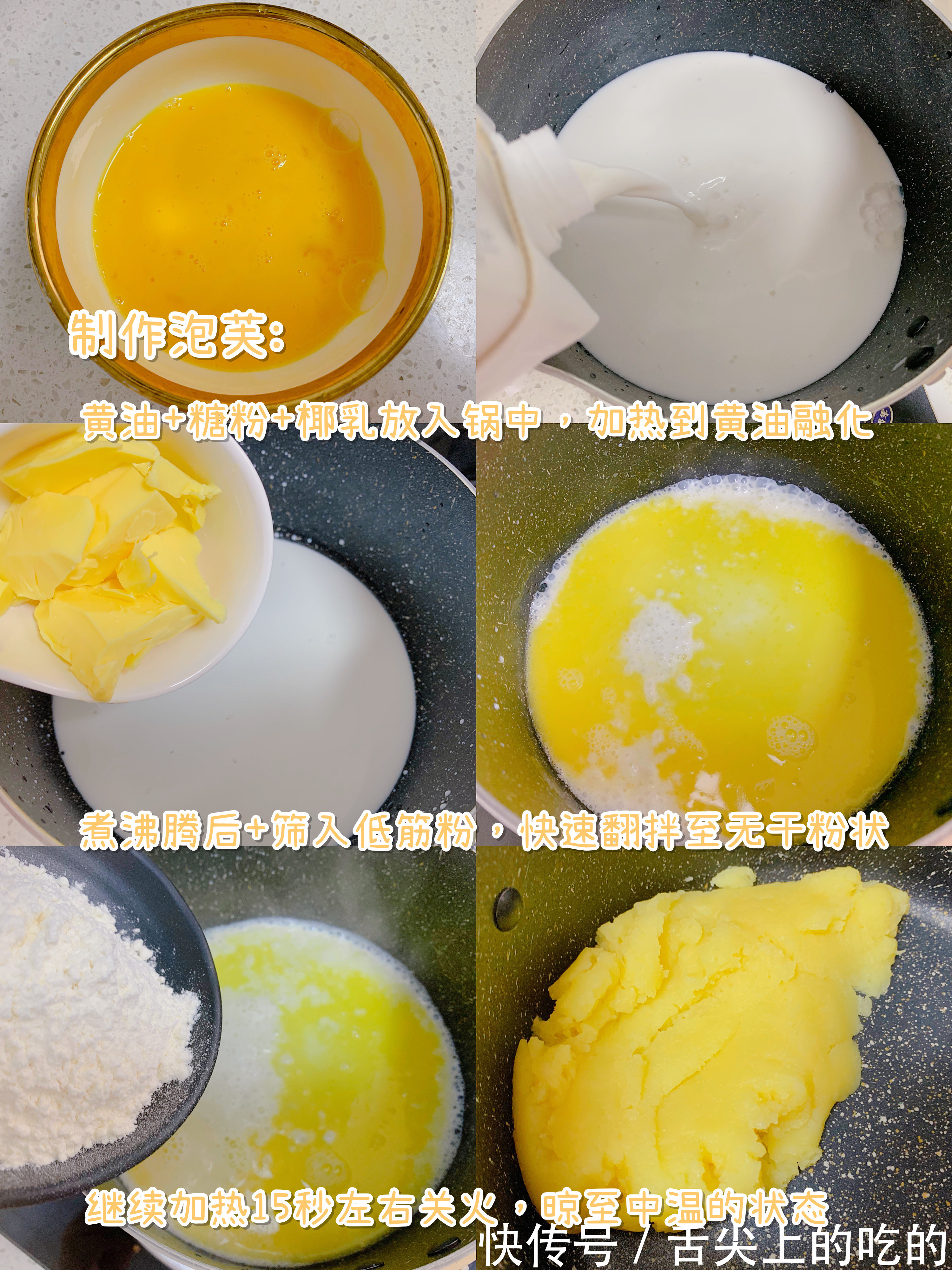 自从学会泡芙这样做,再也没进过蛋糕店,太简单了,比买的还好吃