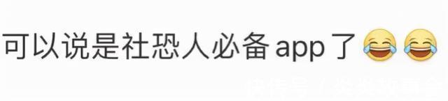 患者|这几款App，社恐患者必备