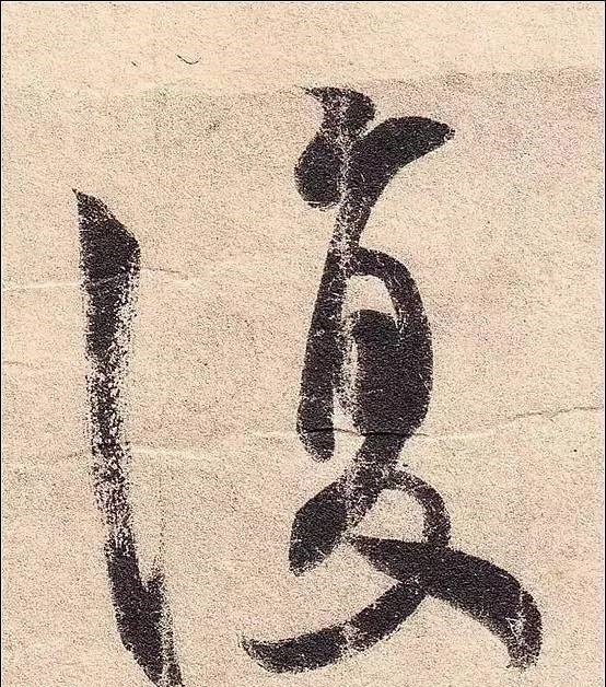 丧乱帖$祖坟被毁,王羲之无奈写下此帖,现为无价之宝,却被日本皇室收藏!