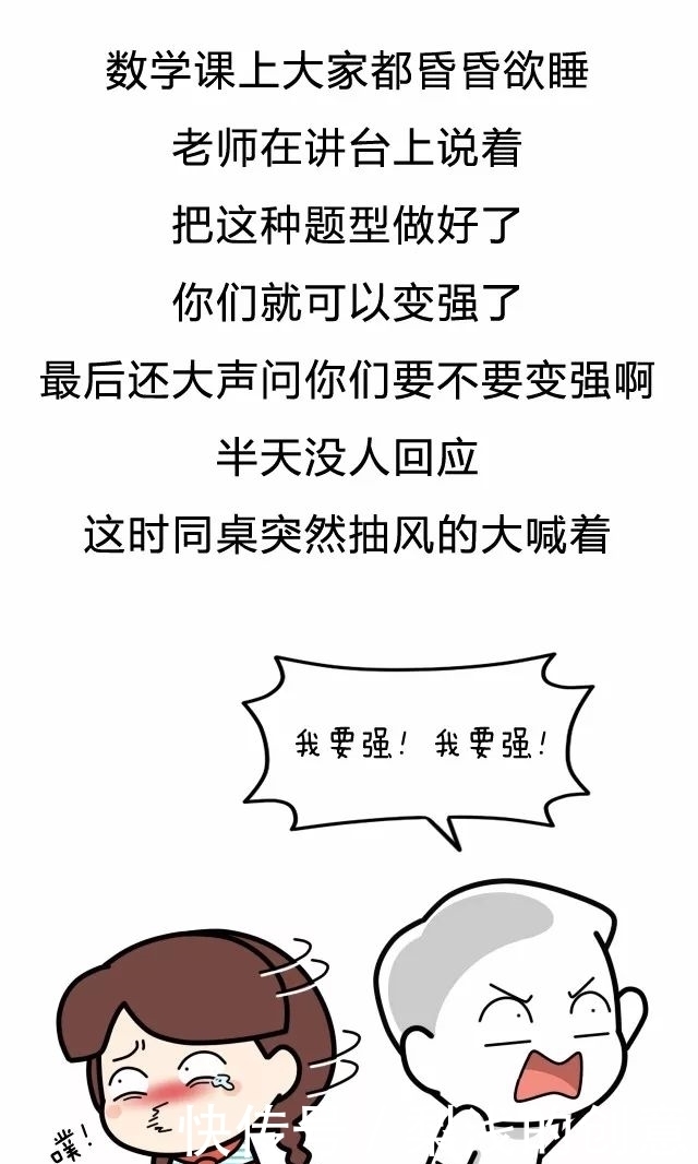 朋友|漫画 你的朋友都做过哪些特别智障的搞笑事？