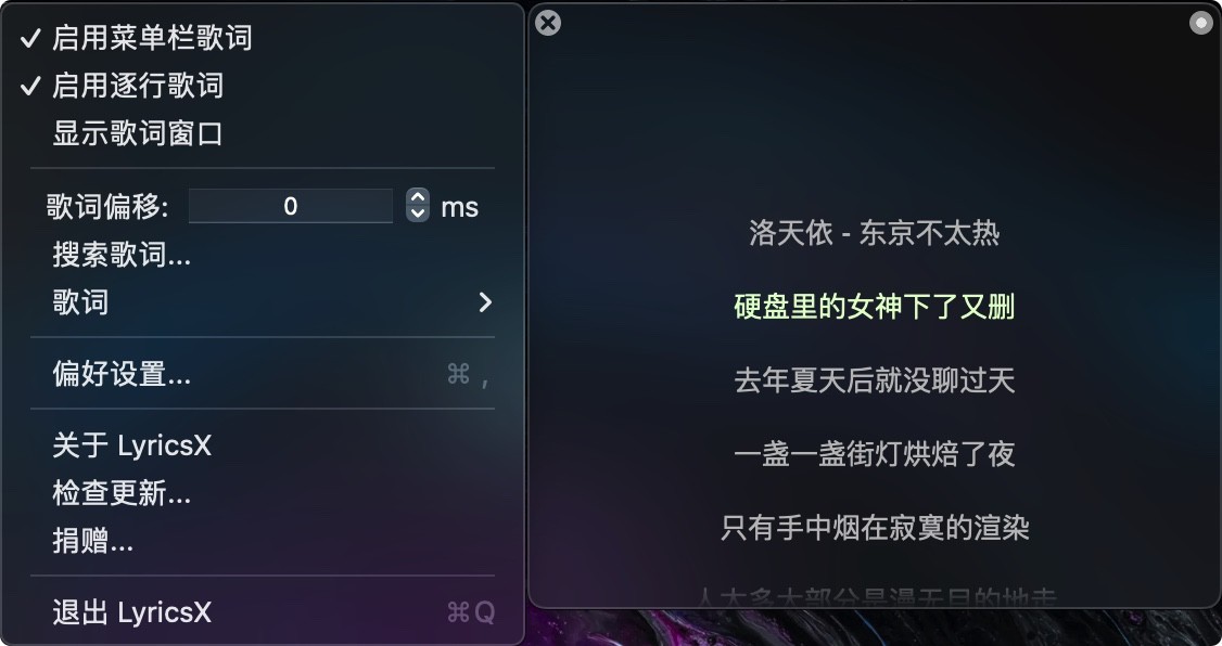 LyricsX for Mac v1.6.3 桌面显示歌词-下载否