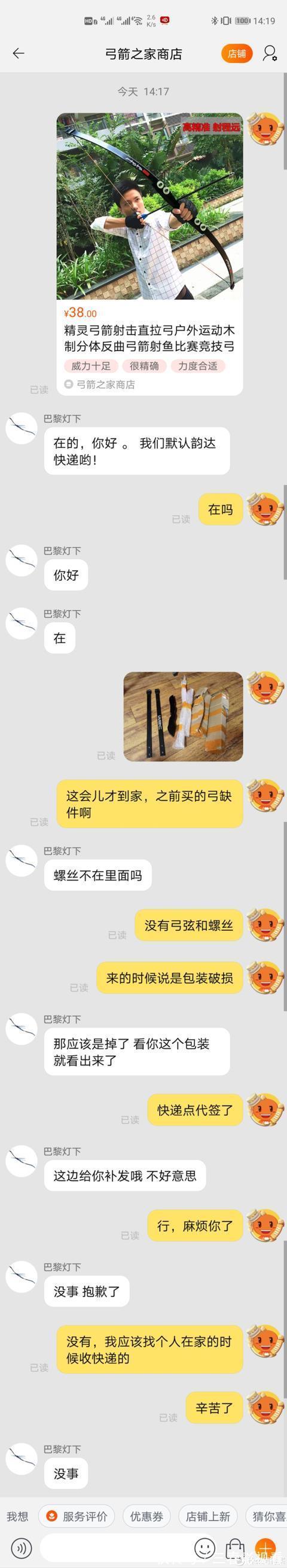 减震器|48包邮的精灵弓箭惊魂直拉弓开箱测评
