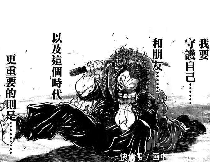 刃牙道勇次郎不再是 最強 實戰不如武藏 眼力在他之下 每日要聞