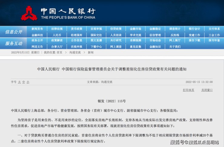 利率|房贷“底线”持续降低,大家愿意买房了吗?