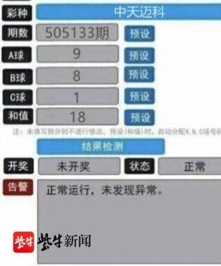 提现|男子提现250元损失251万，玩“稳准不赔”的博彩损失惨重