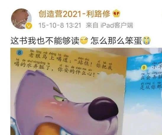 被节目组强行拉来参赛的他,全程打瞌睡,观众表示:强扭的瓜很甜