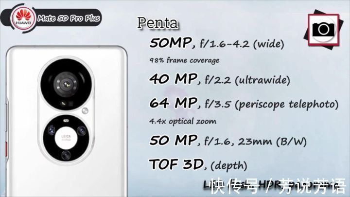 小芳|你好，华为Mate50ProPlus！再见了，华为P50Pro