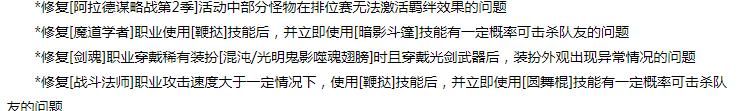 战法|DNF：普天同庆，魔界人作威作福的日子终于过去了，战法魔道再也不能欺负队友了。