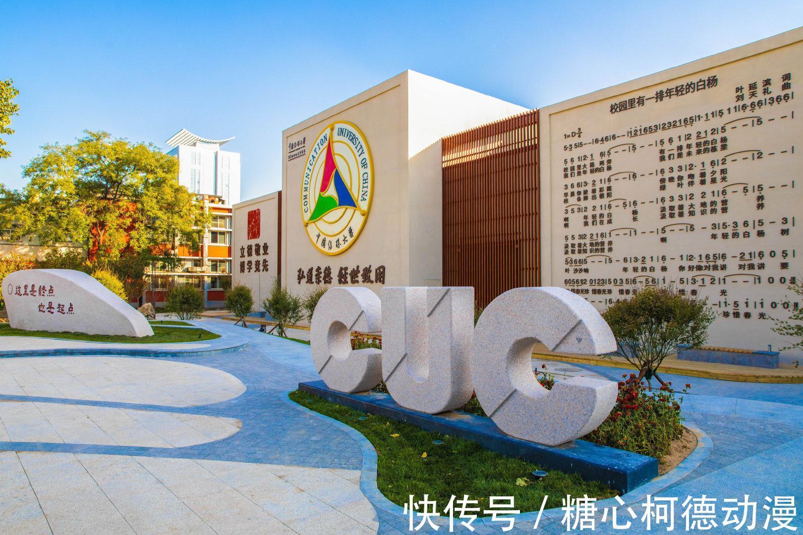 考生|2022级中传动画考研大纲解析与建议(糖心柯德动漫非官方解读)