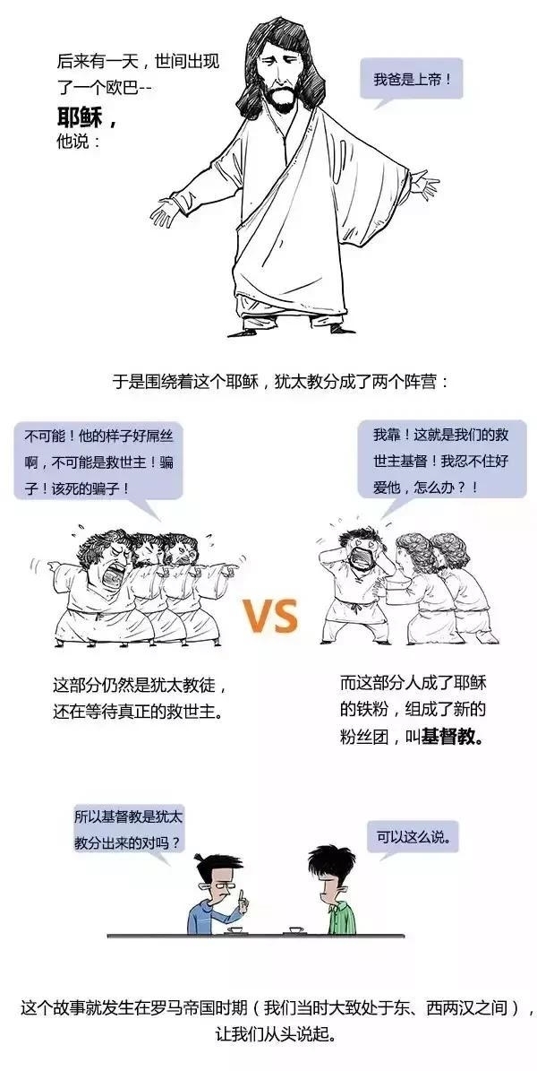 「爆笑简史」玩的挺Hi,你到底懂不懂圣诞?