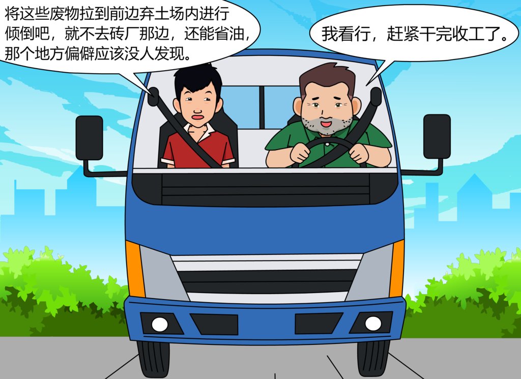 泸州市|泸州发布十大环保典型案例，还绘成了漫画…