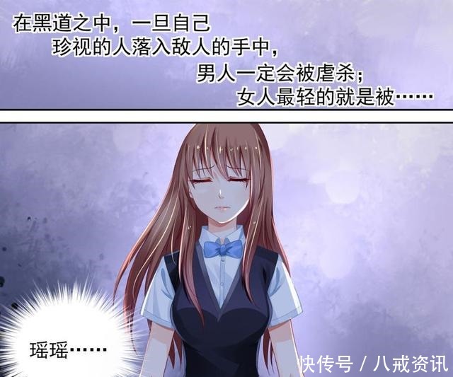 暴露|纯情花嫁,洛瑶瑶是御傲天情人的身份暴露,遭到黑帮绑架!