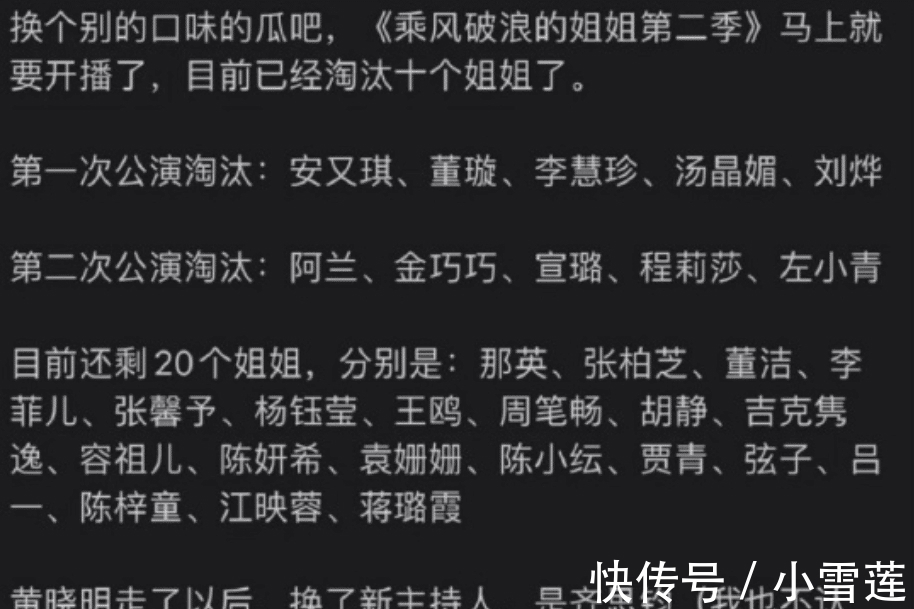姐姐|《浪姐2》10位姐姐被踢出局,程莉莎左小青不意外,她才让人可惜