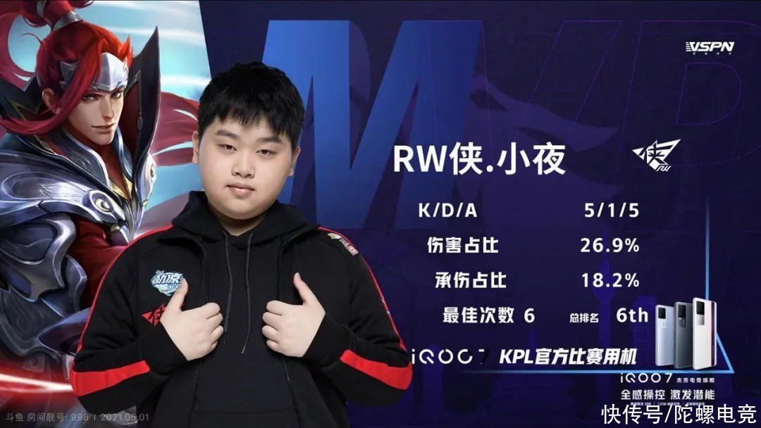 从角落走向赛场——属于rw侠新晋野王小夜的野蛮成长