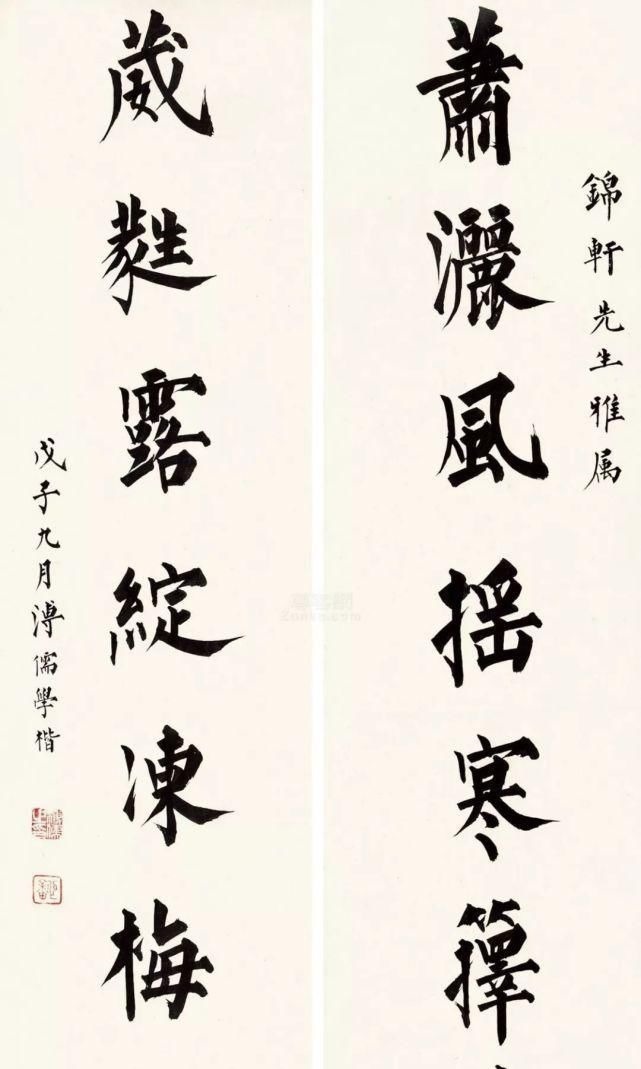 一个字@他主张写小字先练大字,来看看他写的楷书,你同意这个观点吗?