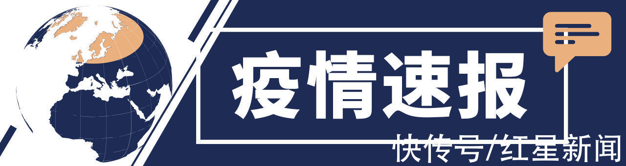 世卫组织|上周全球新增确诊病例近440万例 欧盟将美国从旅客来源地“安全名单”中删除