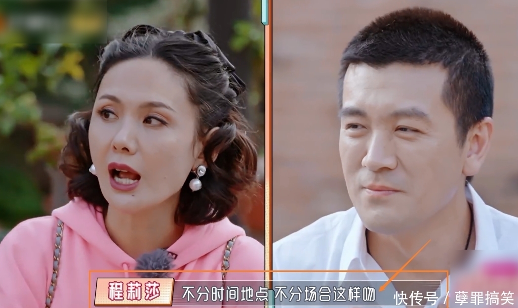 张铎|张铎让郭晓东当众与老婆深吻，程莉莎反应成焦点，高情商不服不行