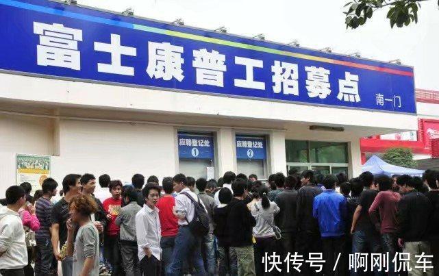 工厂|带着3000元,去富士康上班2个月,辞职带回3500,网友:你还赚钱