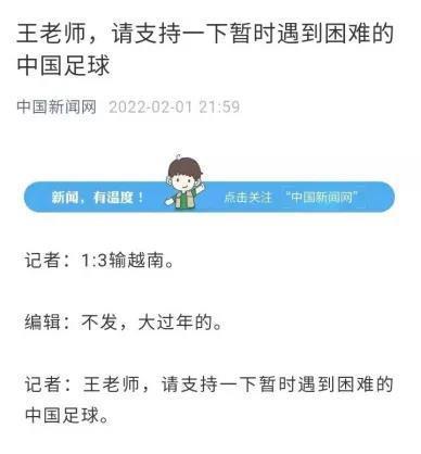王濛|女足赢了,中国互联网沸腾了