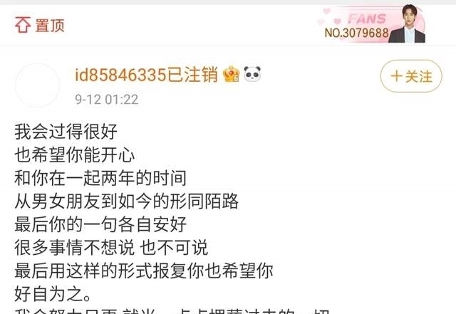 聊天记录|糊咖丁泽仁被曝劈腿？私联站姐嘴队友朱正廷，房虽塌了却无人伤亡