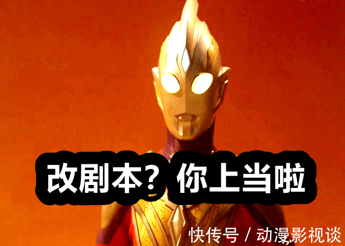 形態|迪迦奧特曼和特利迦誰的實力最強?官方已經給出答案,別說你不接受!