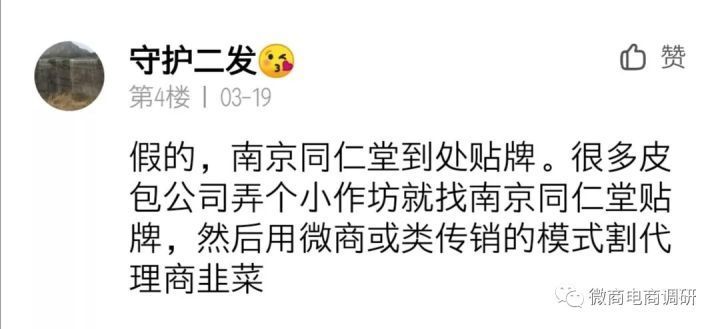 贴牌|普通精油宣传医疗功效，南京同仁堂的巨大奖励机制是否属实？